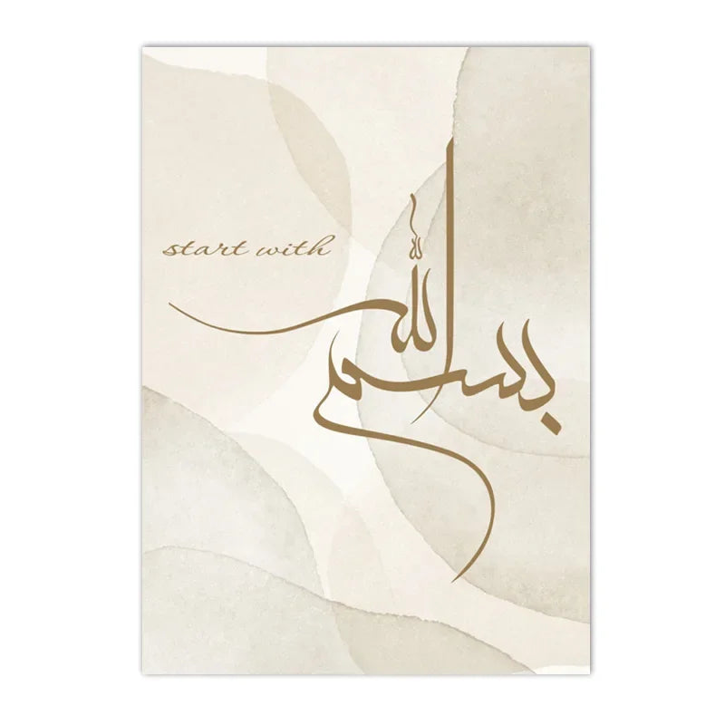 Calligraphie Islamique